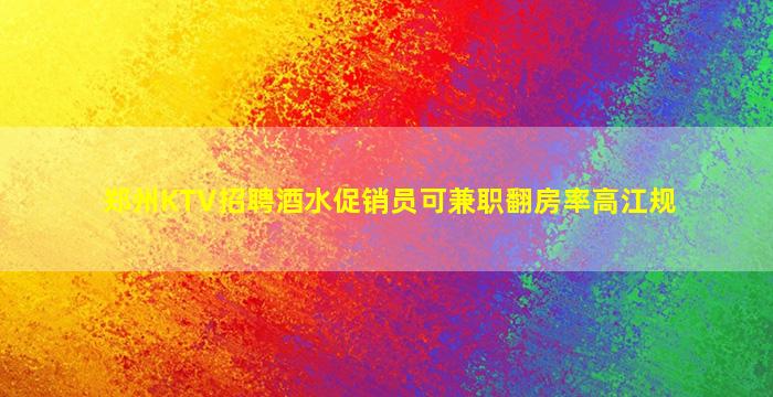 广安夜总会招聘